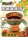 奶茶