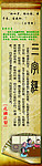 三字经 孔融让梨