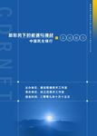 研究报告封面