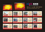 2010年台历