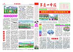 罗庄一中报纸