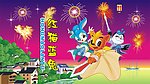 红猫蓝兔