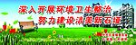 石垭 立柱宽幅 城乡清洁工程