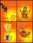 企业形象