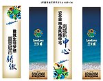 兰卡威道旗广告