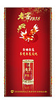 白酒海报创意 鱼 水游 酒 写意酒
