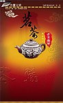 茶叶袋包装通版设计2