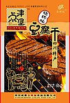 豆腐干包装之烧烤味