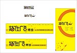 扬仕形象