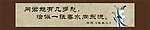 问君能有几多愁恰似一张秋水向东流