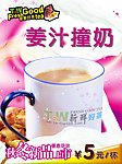 奶茶