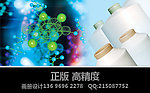 化纤 分子 化学