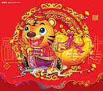 元宝虎