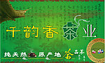 茶业背景布