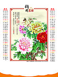工笔画牡丹花