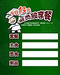 展板 模板