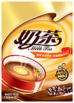 咖啡奶茶
