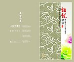 菜谱封面