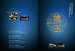 楼书封面