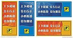下下楼梯安全标识