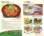 南 北方精品菜系菜谱