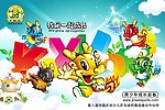 卡西龙