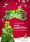 ABC圣诞海报