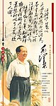 毛泽东 浪淘沙