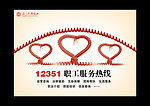 爱心桥梁