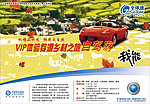 乡村之旅