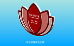 丰台区莲花池公园