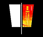 灯杆旗（CDR源文件）