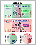 代金券 优惠券 现金券