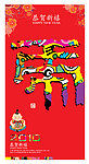虎年贺卡3