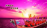 龙舟