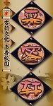 班牌 采蜜轩