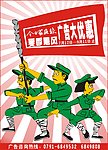 红卫兵