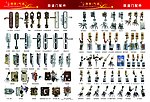 锁具大全