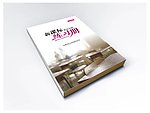 新课标优化训练练习册