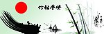 竹报平安