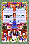 家谱
