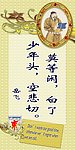 中英文 对照 名人名言 岳飞