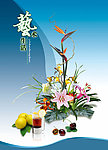 艺术插花