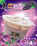 奶茶