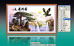 壁画 大展鸿图