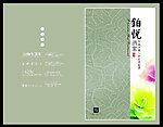 港式菜谱封面