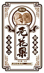 无花果