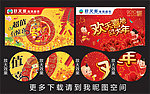 吊旗 春节吊旗 新年吊旗