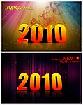 虎年立体文字