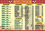 粥公粥婆菜单设计